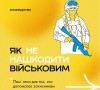 УВС2