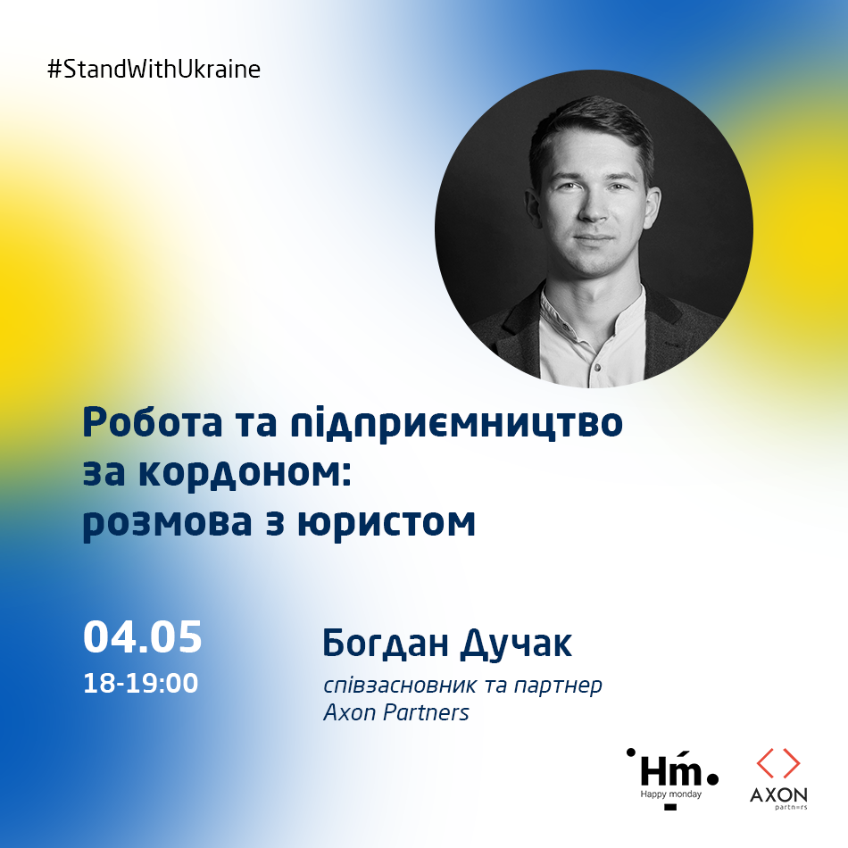 webinar_ua_minimal_square_Богдан Дучак