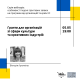 вебінар 2_квадратний банер
