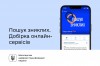 сервіси-пошук