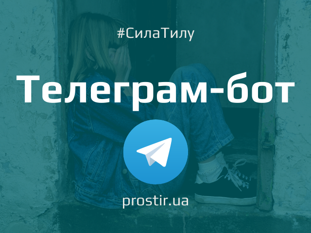 телеграм бот пошук діти