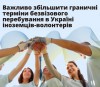 звернення-5