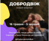 Добродвіж