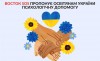 Восток-СОС5