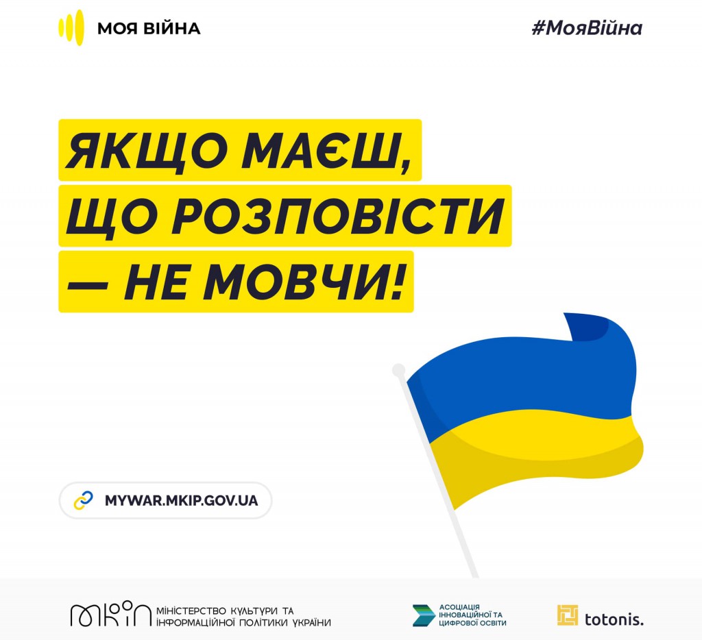 моя-війна1