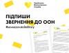 звернення8