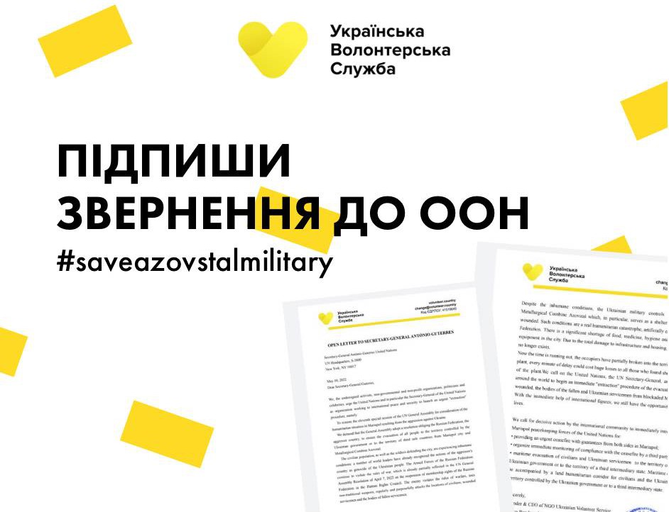 звернення8