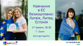 FB_ cover_Study in the EU for free Latvia, Liuthania, Estonia