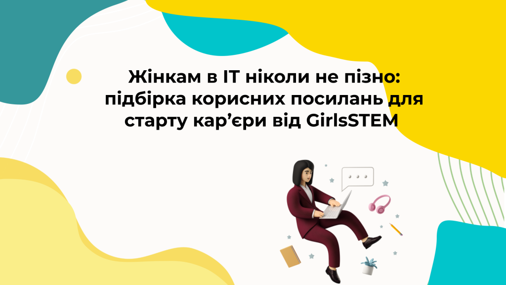 GirlsSTEM