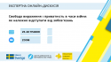Ілюстрація