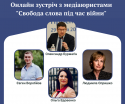 Онлайн зустріч з юристами