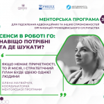Навчання зі стабілізації ОГС