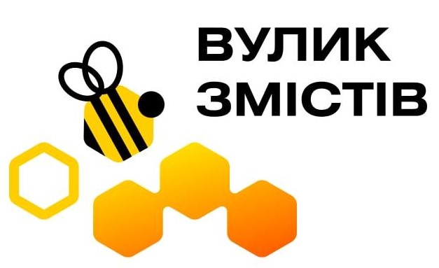 вулик змістів