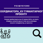 кооординаторка