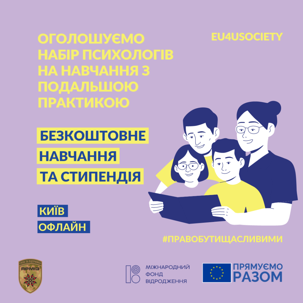 1EU4USociety_social_medias, копія-2