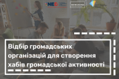 NGO RELOCATION, копія (2)