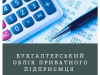 бух_приват