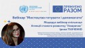 webinar