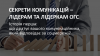 що дратує комунікаційника організації, який відповідає за соцмережі