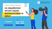 Анонс загальний