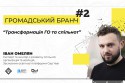 ГБ2 Сайт