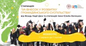 Стипендія_ІЛУ1