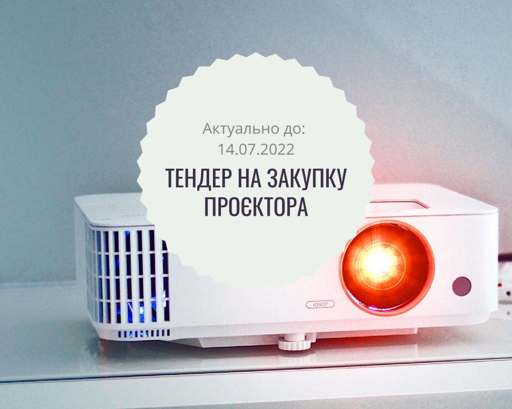 Тендер_комп'ютерне обладнання (3)