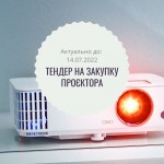 Тендер_комп'ютерне обладнання (3)