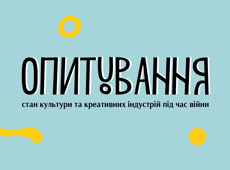 опитування_ГП