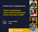20 липня