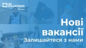 UKR_Ukraine-Vacancy-Ads_3