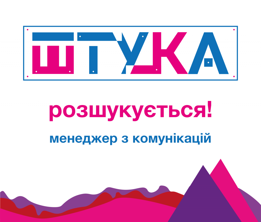Комунікаційник
