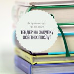 Освіта