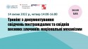 анонс