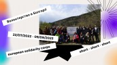 волонтерство в bg