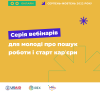 1200_1200_Серія вебінарів_yellow