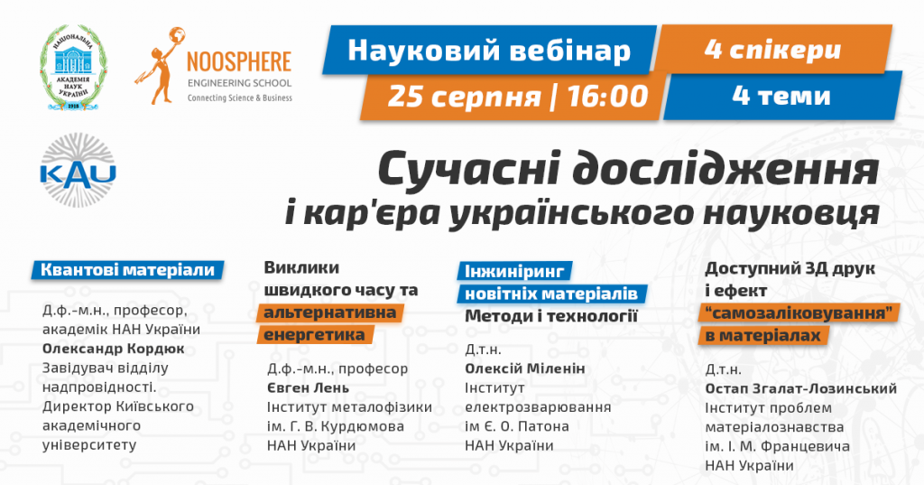 Сучасні дослідження та кар'єра українського науковця