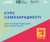 950х950_Курс самозарадності_red