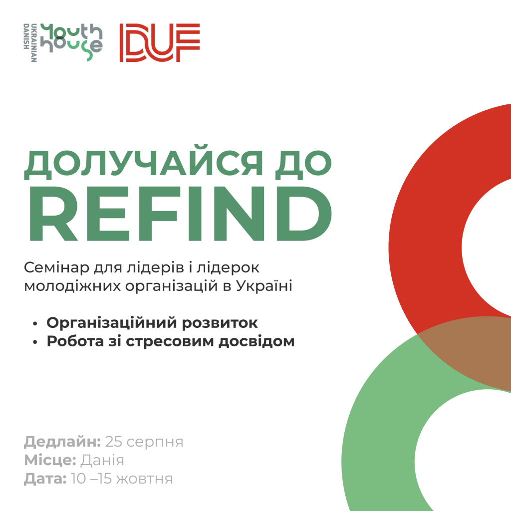 Refind