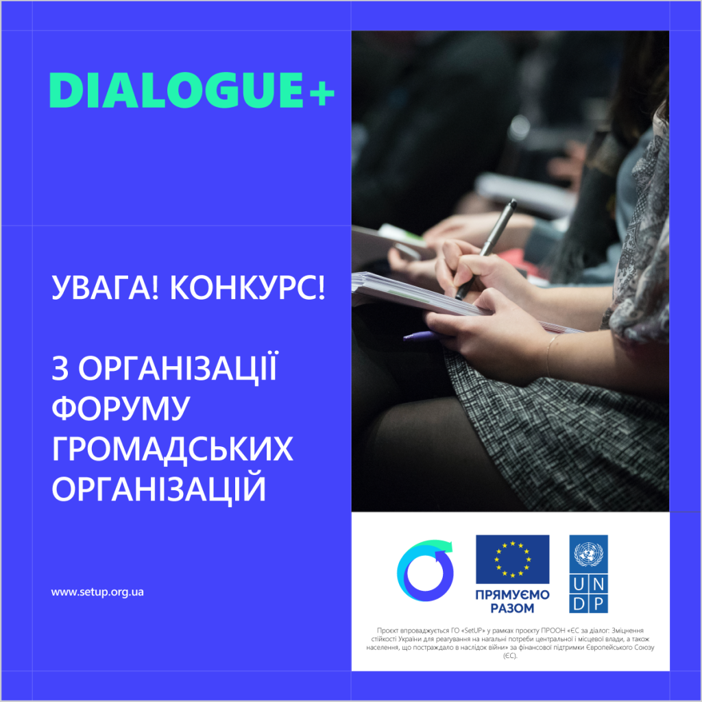 poster_forum_competition
