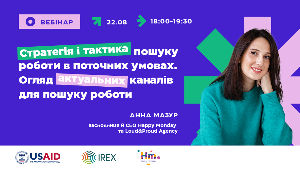 webinar_3_Анна Мазур