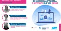 Фінансові шахрайства в інтернеті під час війни_8_09_22