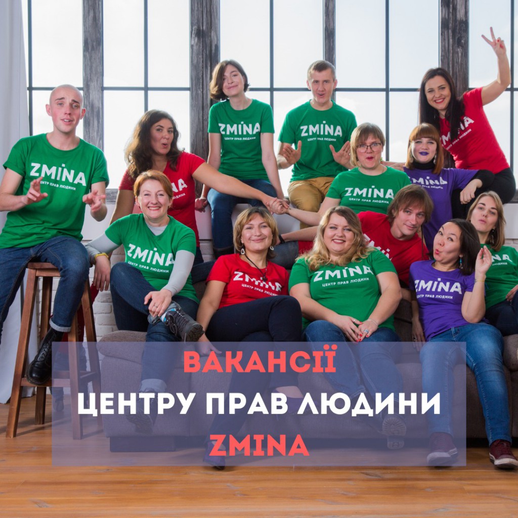 зміна