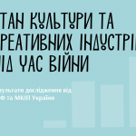 обкладинка_громпростір
