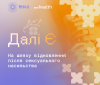 далі Є