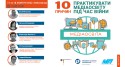 11 та 18 жовтня_Монтажная область 1