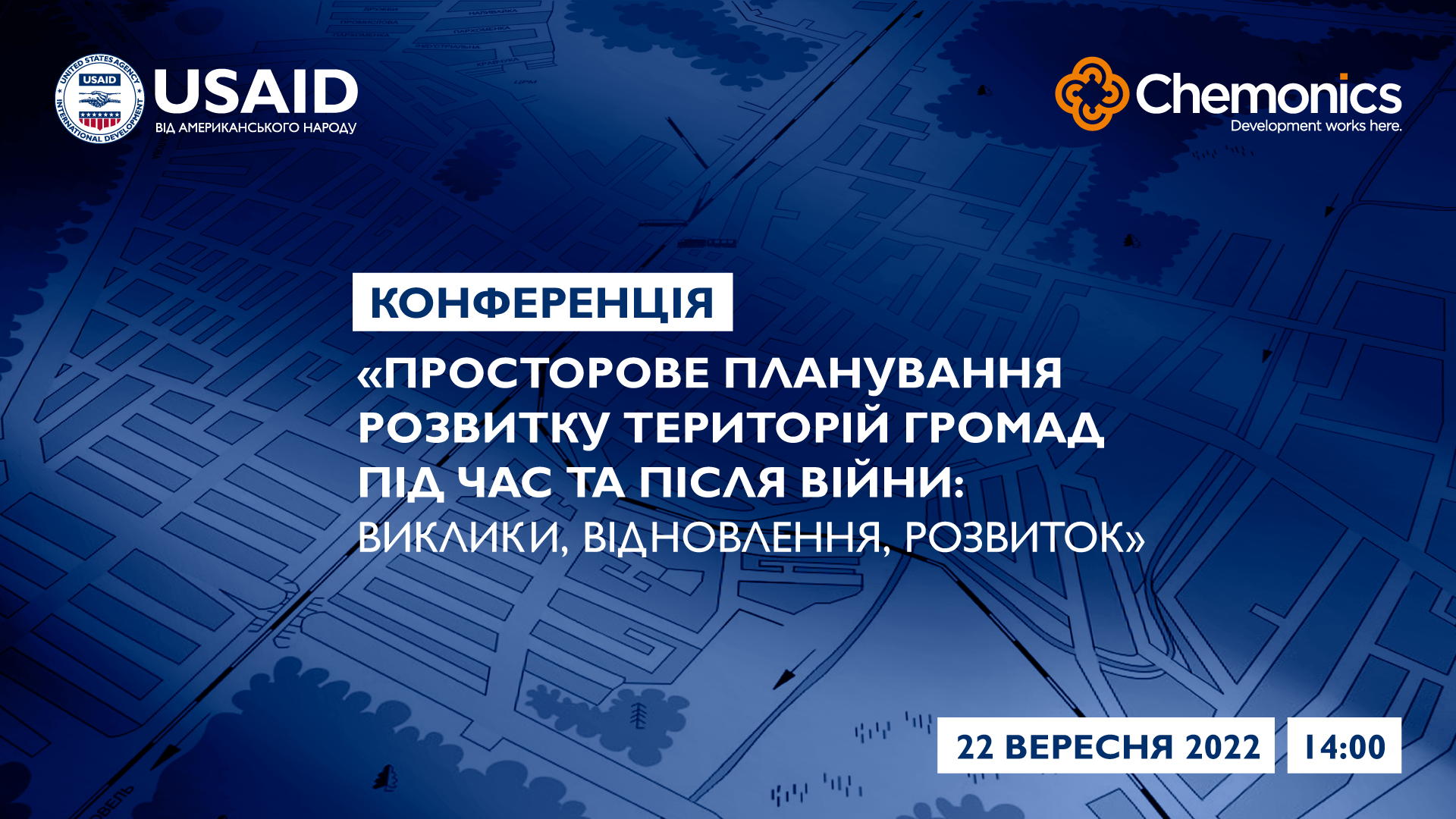 Запрошуємо взяти участь в конференції «Просторове планування розвитку територій громад під час та після війни: виклики, відновлення, розвиток».