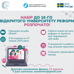 АНОНС_ВУР
