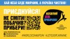 Всесвітній день прибирання