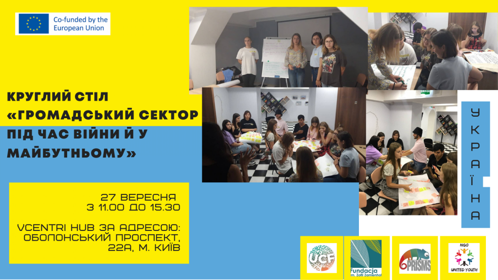 ДІАЛОГ ЗАРАДИ МАЙБУТНЬОГО БУДУЄМО МІСТКИ ВЗАЄМОРОЗУМІННЯ (4)